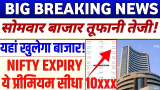 Tomorrow market prediction| Nifty Prediction| Bank Nifty Tomorrow| Monday Market Prediction 