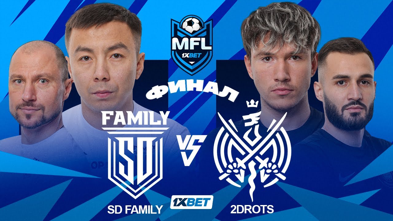 ⁣1XBET MEDIA FOOTBALL LEAGUE | SD FAMILY vs 2DROTS | ФИНАЛ