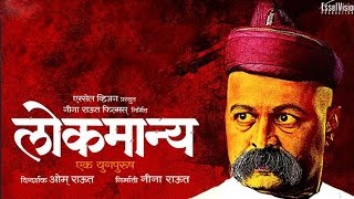 Lokmanya: Ek Yug Purush | Full Movie Review | Subodh Bhave, Chinmay Mandlekar