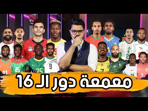 What Will We Do Against Benin Team Predictions For The Final And Some Fiery Encounters 