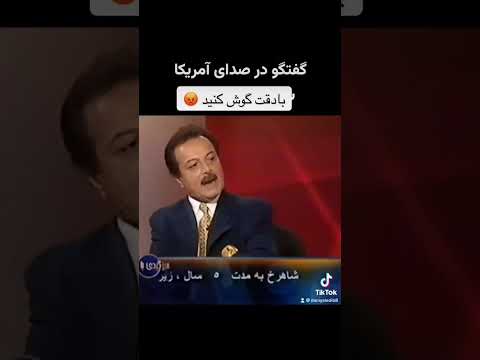 صحبت های سالیان گذشته شاهرخ عزیز در مورد شبکه لابی های جمهوری اسلامی در خارج از کشور روحت شاد
