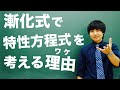 一度聞いたら忘れない漸化式の授業