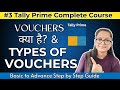 #3 Tally Prime- Types of vouchers | Vouchers in Tally Prime Simplified | Step by Step Guide