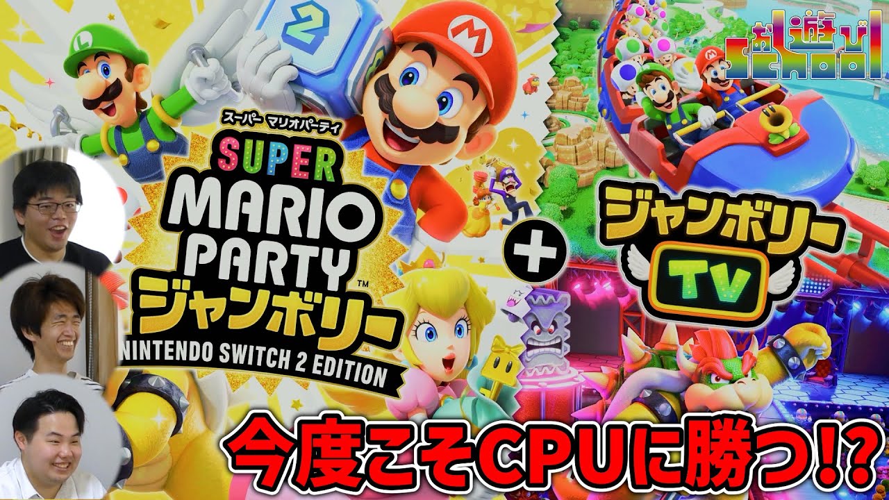 switch2カメラ+Super Mario Party ジャンボリー(未開封) 新品未開封】マリオパーティ ジャンボリー ＋ Switch2専用カメラ
