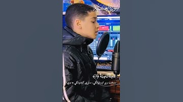 القارئ عبدالله احمد شعبان سورة الغاشية ❤️🌸