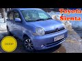 Обзор на Toyota Sienta 2003 г.в. (Тойота Сиента) / Семейный минивэн