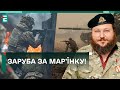 💥ЗАРУБА за Мар’їнку! ВАЖКІ БОЇ у місті! ВБОЛІВАЄМО ЗА ЗСУ!