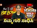 🎯 How To Get Below 1000 Rank in KCET 2027 | ನಿಮ್ಮ ಗುರಿ ಸಾಧಿಸಿ | Maths | Vaishnavi Ma'am