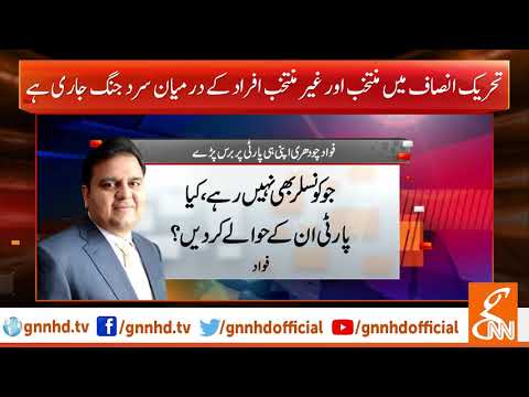 Fawad Ch. lashes out on PTI Government for lack of decision making