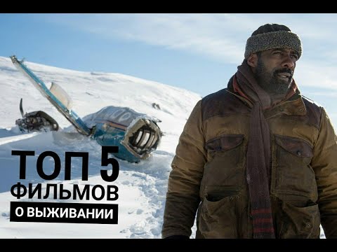 ТОП 5 фильмов