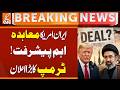 Iran-US Deal Near? Trump Makes Big Statement on Iran Deal | Iran US Tension | GNN