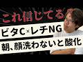 【質問回答】意外と誤解されているスキンケアの質問に答えてみた