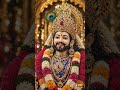 jay shree shyam 🙏 comment me jay shree shyam 🙏 jarur likhe 🙏#shaym#diwani