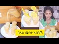     how to make eritrean fenugreek juice abake  selam tv