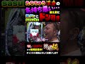 【東京喰種】たなかの歌に…#shorts