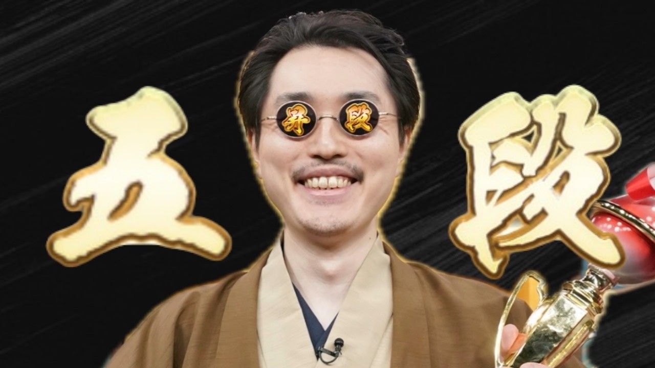 【10切れ五段昇段記念】昇段に必要だったこと【将棋ウォーズ攻略】