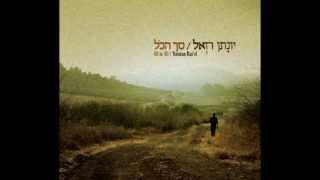 יונתן רזאל - וארשתיך - Yonatan Razel chords