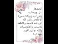 الحصول على روحانيه ونورانيه سورة الاخلاص الرياضه القاسمه للاسحار والعكوسيات
