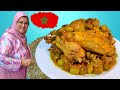 لي مكلاش هاذه الاكلة كأنه مذاقش الطياب المغربي الدجاج البلدي الثراتي بنة زمان على حقها وطريقها 