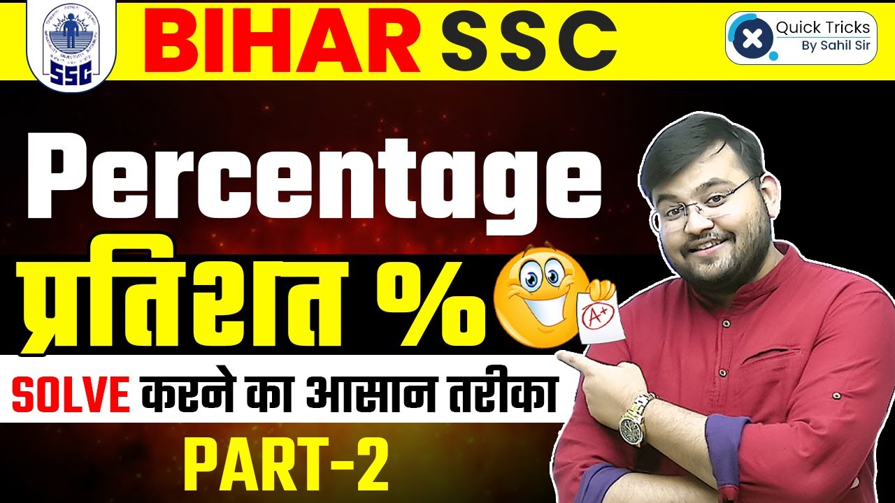 BIHAR SSC 2022 Percentage Part 2 Maths By Sahil Sir YouTube Bihar ssc 2022 percentage part 2 maths by sahil sir youtube
