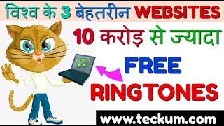 Ringtone Download Websites 2019 | Best Websites To Download Free Ringtones 2019 screenshot 4