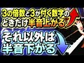 ナベアツピアノ実験 1~500