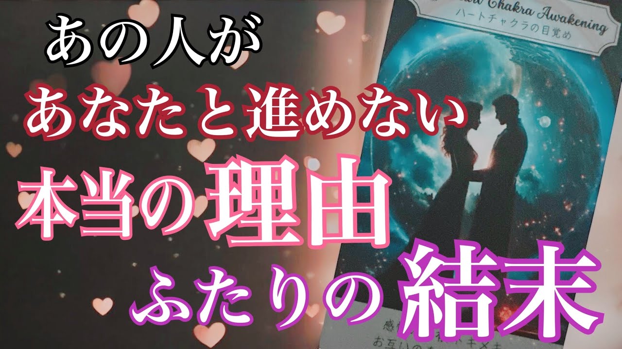 【すぐ見て❗️】実はふたり、シンクロしてました💞今進めない理由があっても…動いてる✨✨
