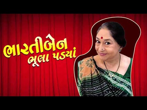 Bhartiben Bhula Padya   Comedy Gujarati Natak   Gopi Desai   Kinjal Bhatt