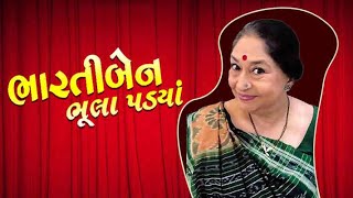 Bhartiben Bhula Padya - Comedy Gujarati Natak - Gopi Desai - Kinjal Bhatt