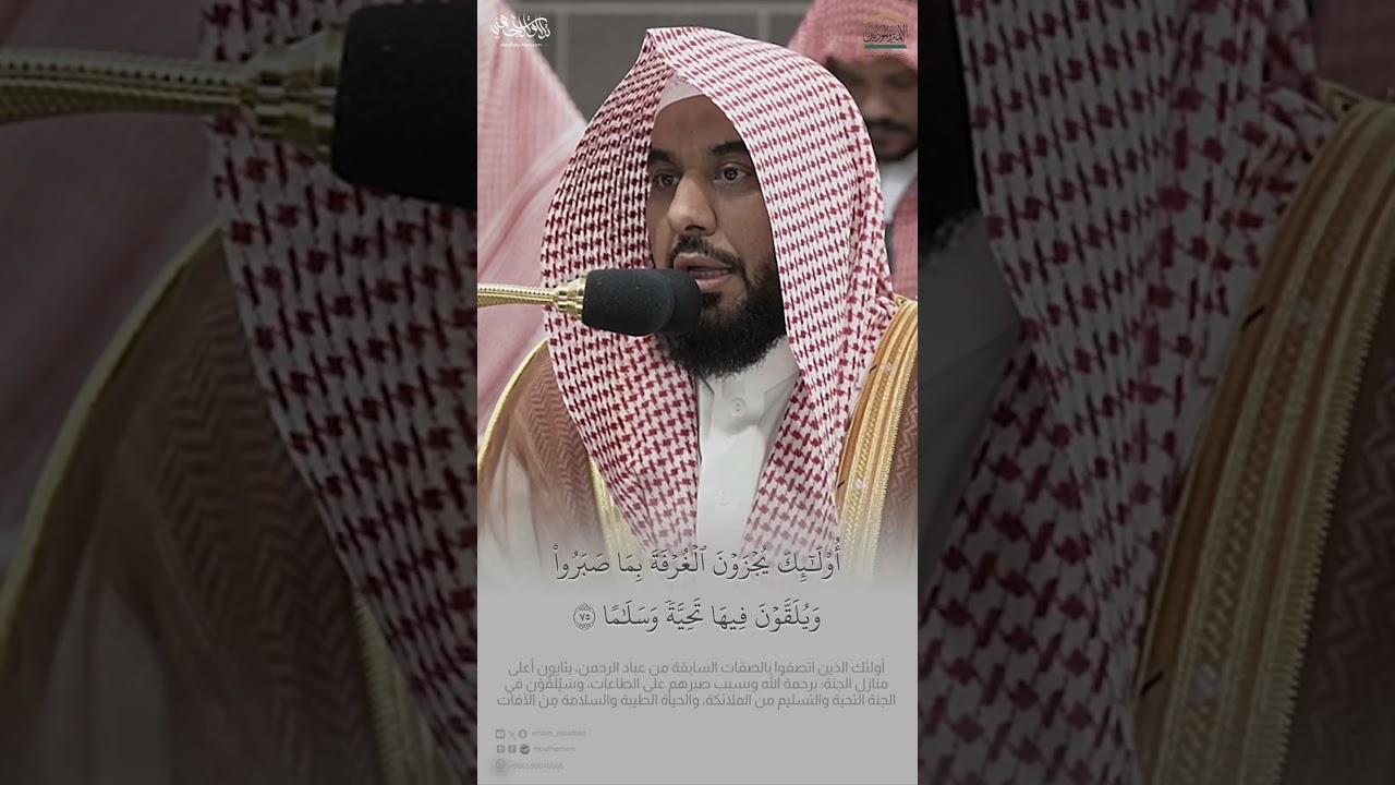 قطف من صلاة الفجر 23 ذو الحجة 1445هـ      للشيخ د.عبدالله الجهني حفظه الله  -: #tilawat #shorts