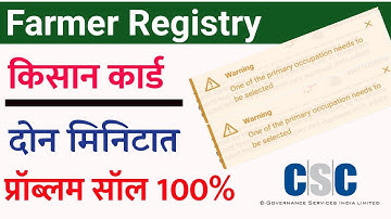 Warning : One of the primary occupation needs to be selected Problem | Agristack | farmer registry