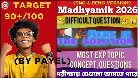 Madhyamik2026 Suggestion|Class10 Life Science Chapter1|Class10 Science(P-2)#viral#class10#sci#gk#mcq