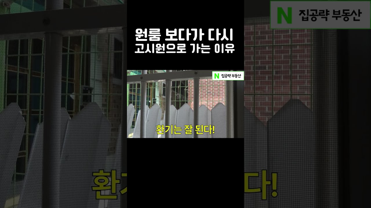 대학가 원룸 계약 시즌 - 좋은 방을 찾기 위한 전략과 주의사항