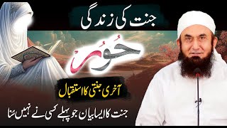 Life of Paradise | Jannat Ka Bayan | Hoor - Molana Tariq Jameel Latest Bayan 03 February 2024 screenshot 3