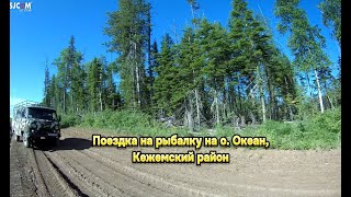 Поездка в тайгу на озеро. По бездорожью на каракате. Нетронутые места Сибири. Рыбалка .