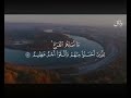 صوت بدر التركي يأخذك لعالم آخر تلاوة مؤثرة جدا