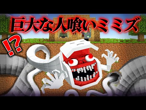 "ブリッジワーム"のいる『マイクラ都市伝説MOD』を検証した結果・・【まいくら,マインクラフト,解説,都市伝説,】