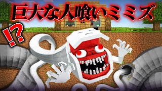 The results of investigating the "Minecraft Urban Legends Mod" that contains "Bridge Worms"... [M... screenshot 3