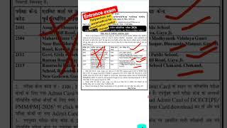 Bihar Polytechnic & Paramedical Exam Center Change 2026 😱 | DCECE New Center Notice #shorts