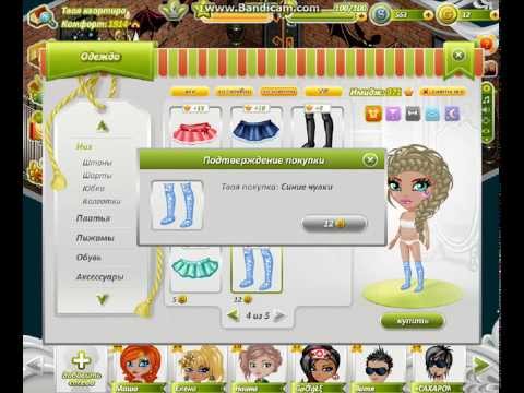 Аватария- мир где сбываются мечты (Play Game)