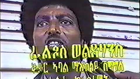 Eritrea. The Liberation of Massawa