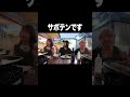 サボテンです【100億年LOVE】#Aマッソ#3時のヒロイン#ラランド