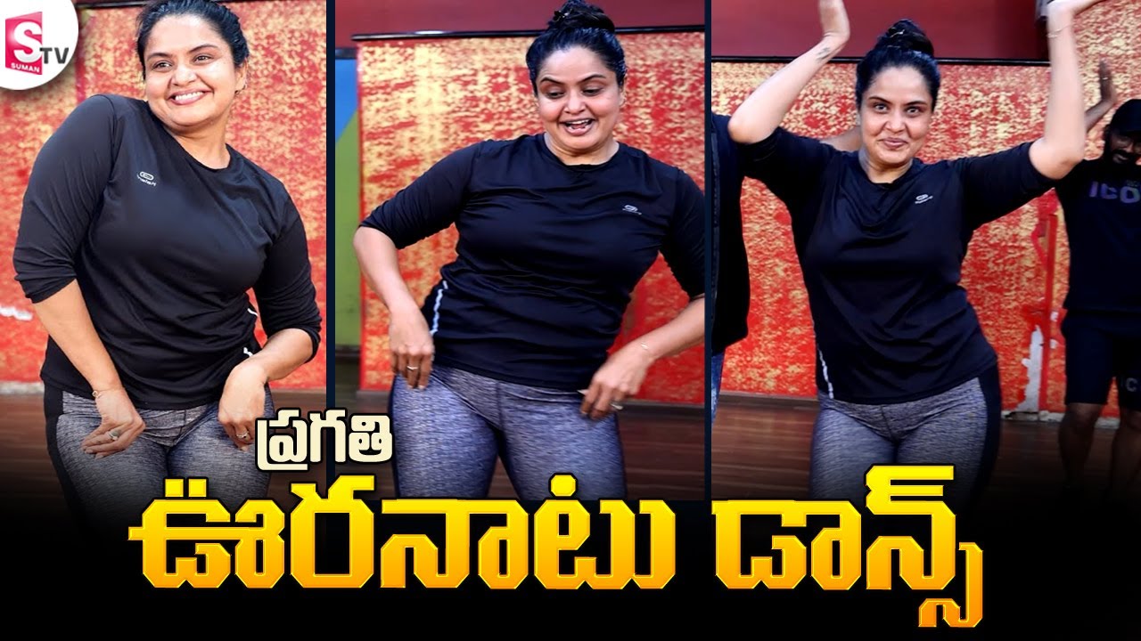 RRR Naatu Naatu | Actress Pragathi Dance Viral Video | Santhosham SumanTV Awards | Pragathi Dance