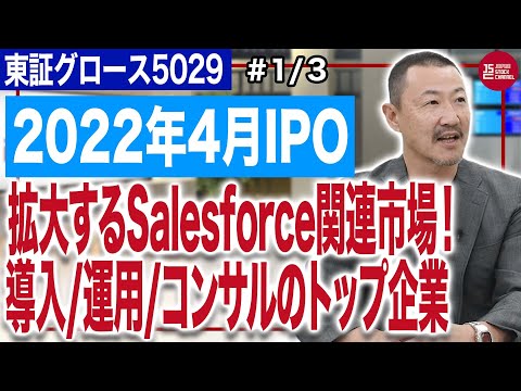 サークレイス佐藤潤社長／2022年に新規上場!事業内容を深掘って解明!(1/3)｜JSC Vol.495