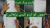class 2 urdu worksheet 2 scert telangana grade 2 urdu worksheet 2 tsat urdu classes online youtube