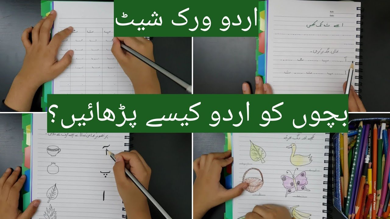 urdu alphabets worksheets for playgroup jobs ecityworks