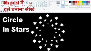 Circle Design In Ms Paint ll How To draw Star circle  In Ms Paint ll झंडा बनाना सीखे इन ms  paint