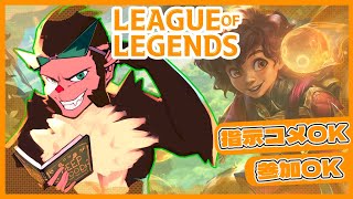 【LOL】ゴールドいきてぇ【リーグオブレジェンド】