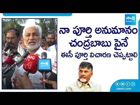 Vijayasai Reddy Reaction On CM YS Jagan Stone Hit Incident | Chandrababu Naidu | AP Elections 2024 - SAKSHITV