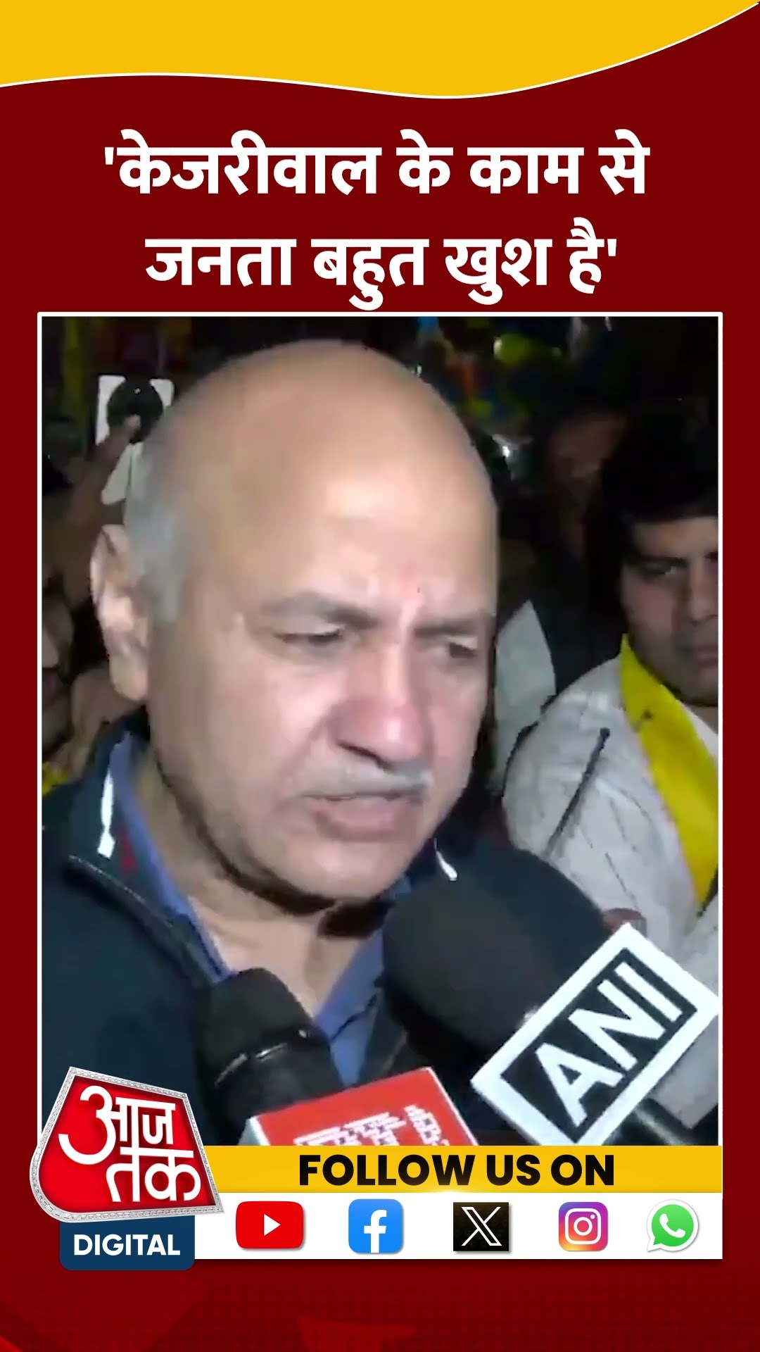 'Kejriwal के काम से जनता बहुत खुश है' #shorts #viral #shortvideo #delhielections2025 #manishsisodia